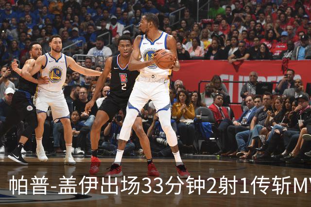帕普-盖伊出场33分钟2射1传斩MVP 独造3球创非洲历史