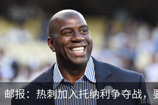 邮报：热刺加入托纳利争夺战，要说服他加盟并不容易